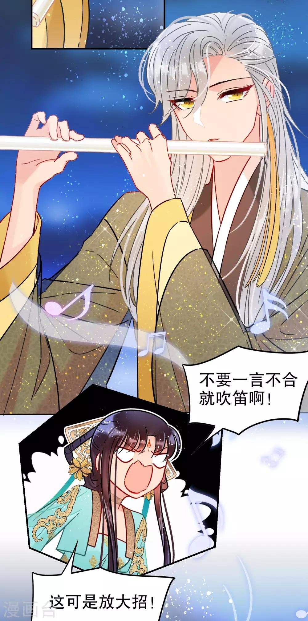 第22话1 谢小楼的克星