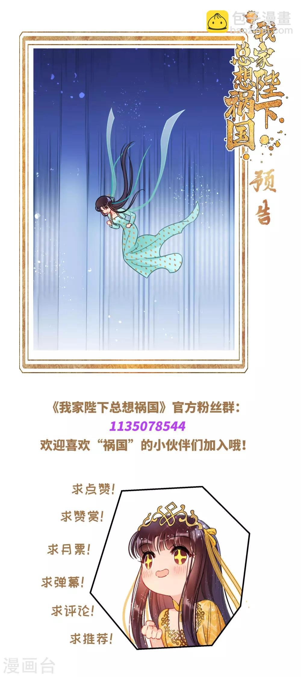 第22话1 谢小楼的克星