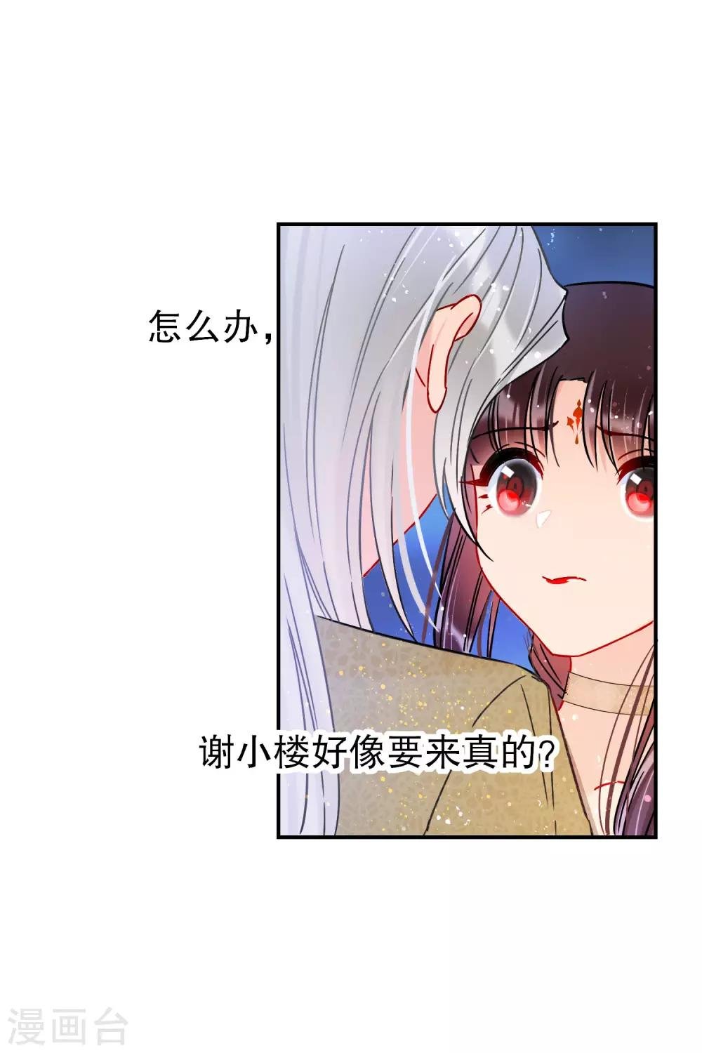 第22话2 谢小楼的克星