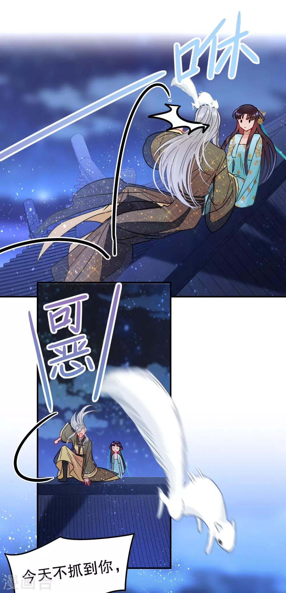 第22话2 谢小楼的克星