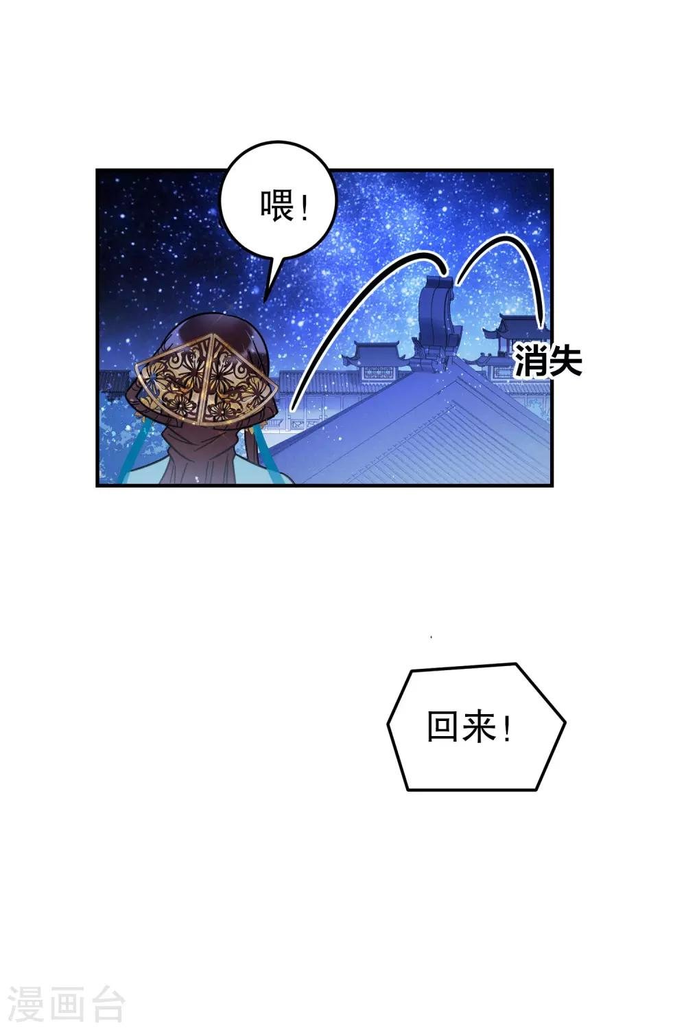 第22话2 谢小楼的克星