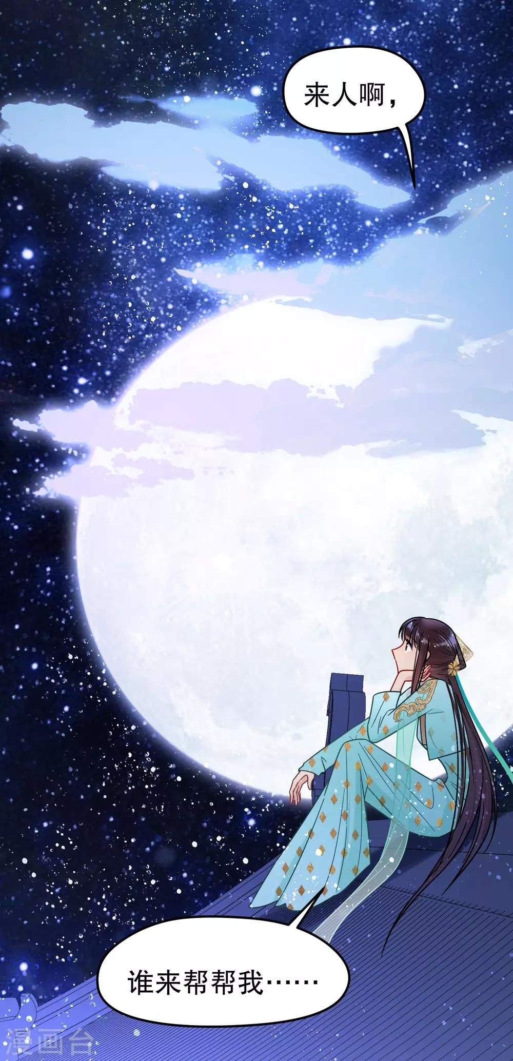 第22话2 谢小楼的克星
