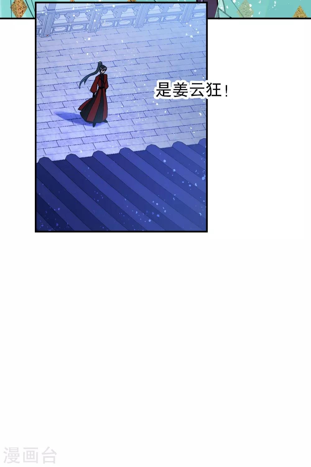 第22话2 谢小楼的克星