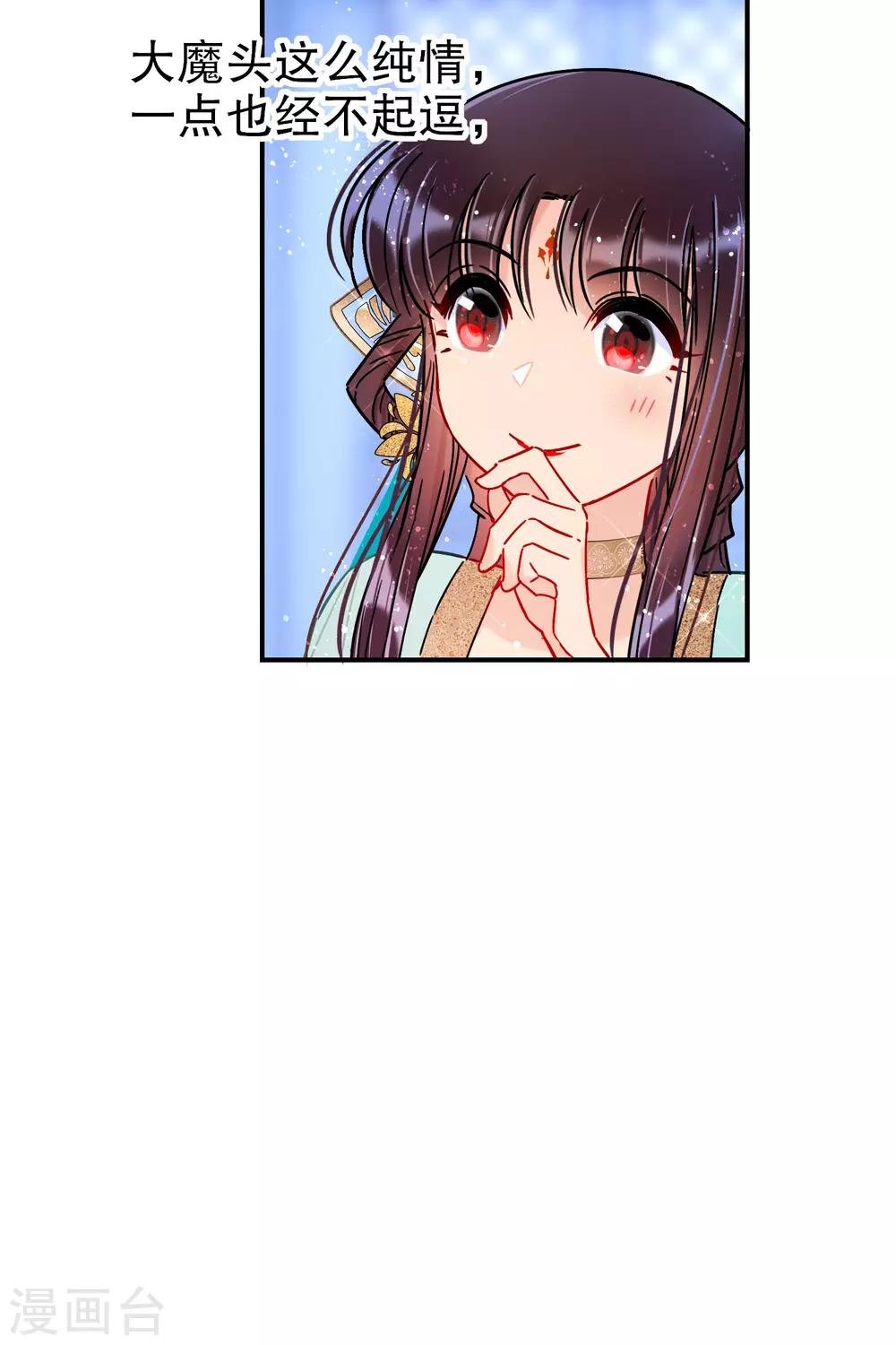 第22话2 谢小楼的克星