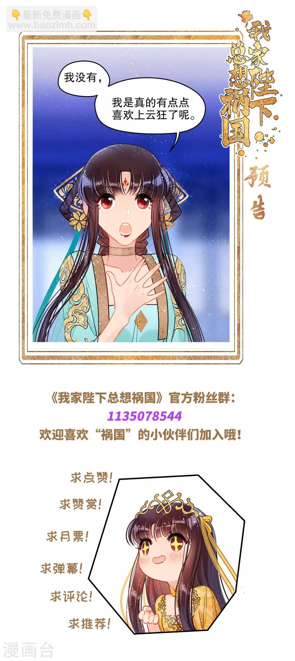 第22话2 谢小楼的克星
