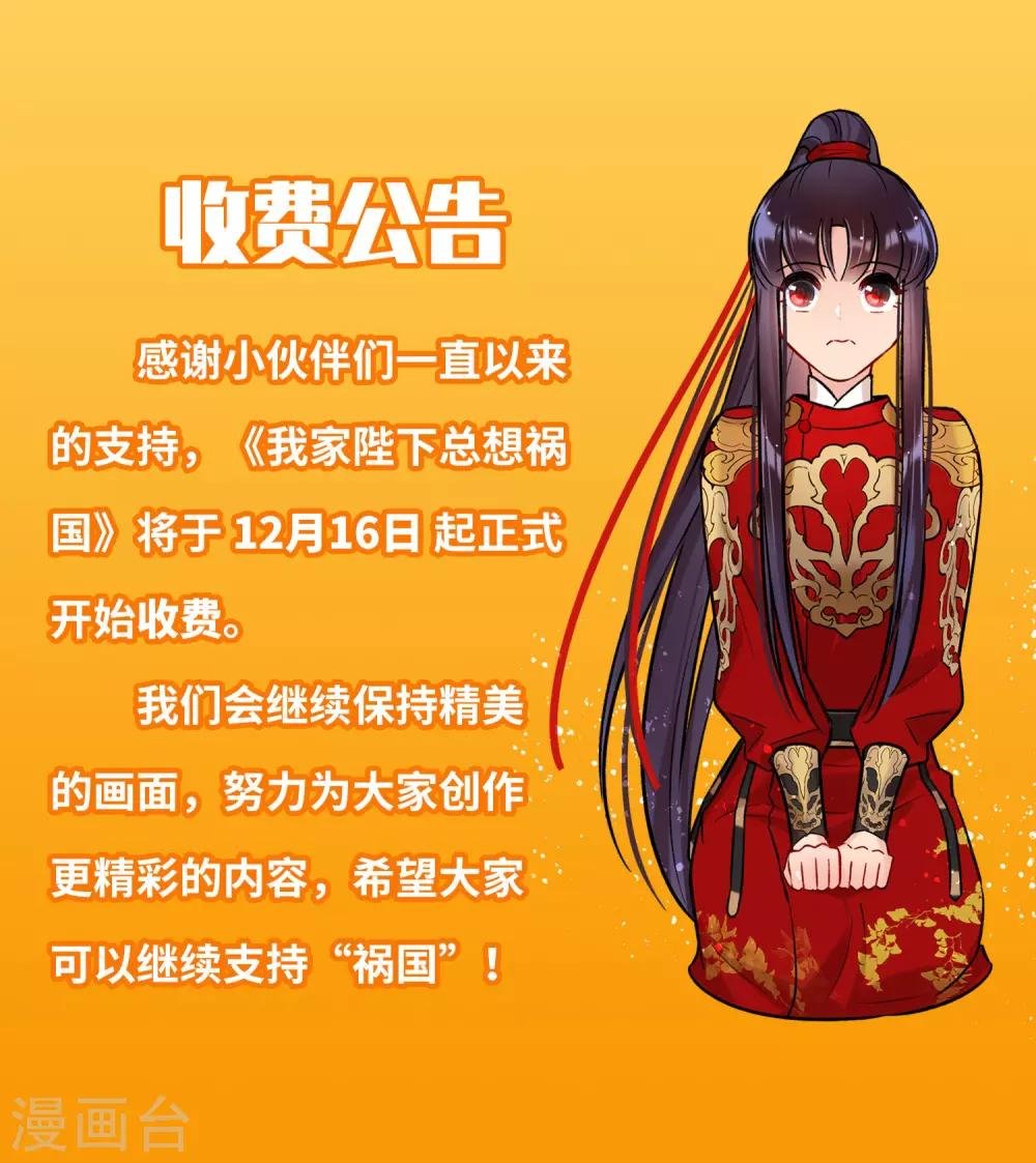 收费公告