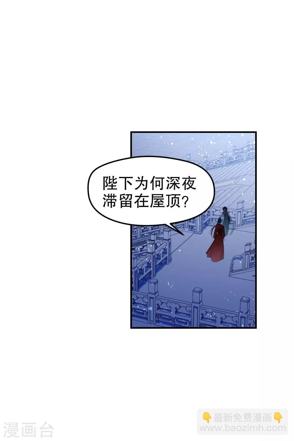 第23话1 离沫的秘密
