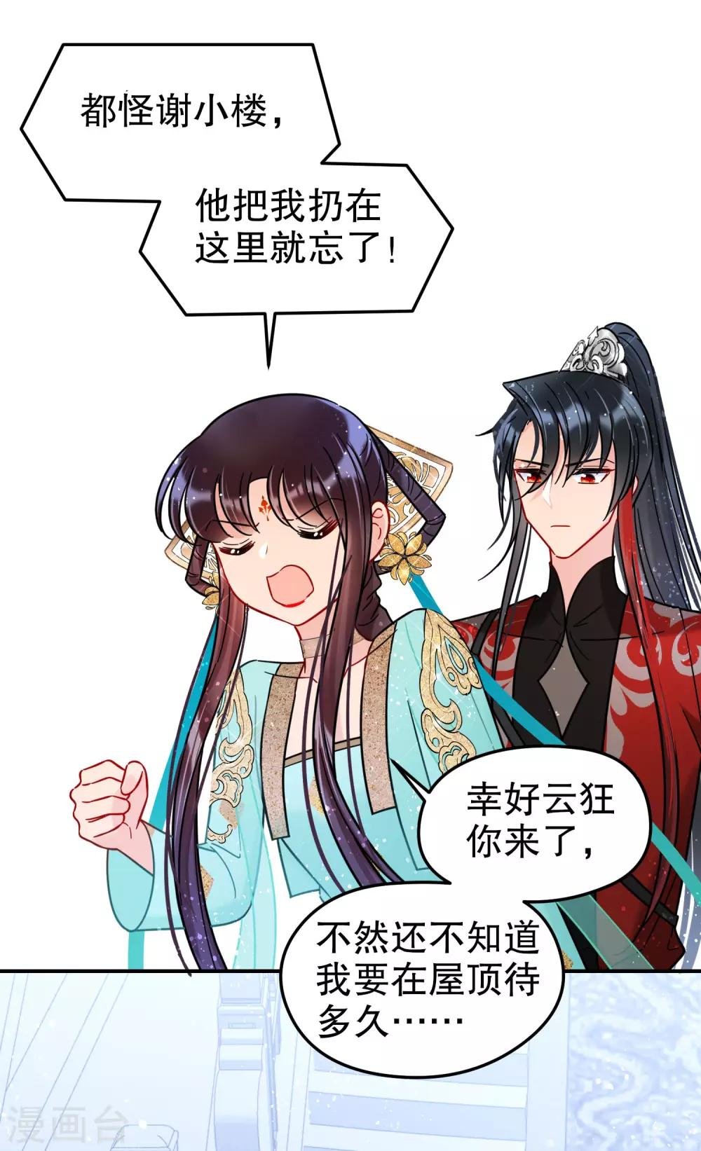 第23话1 离沫的秘密