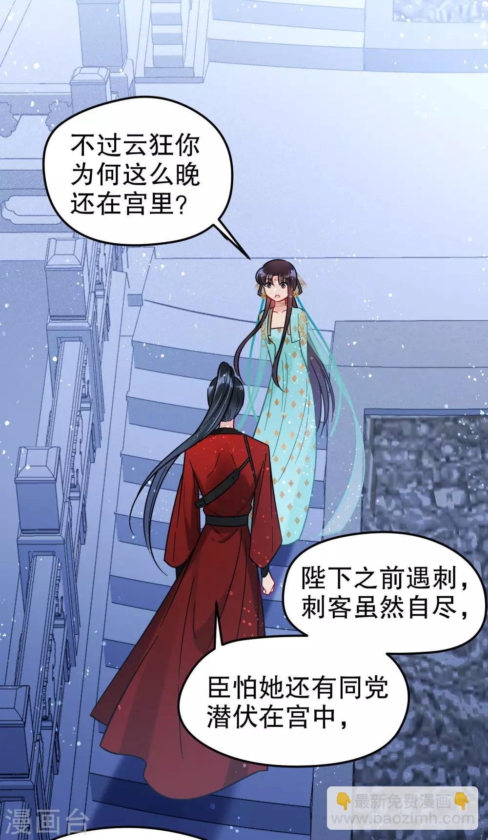 第23话1 离沫的秘密