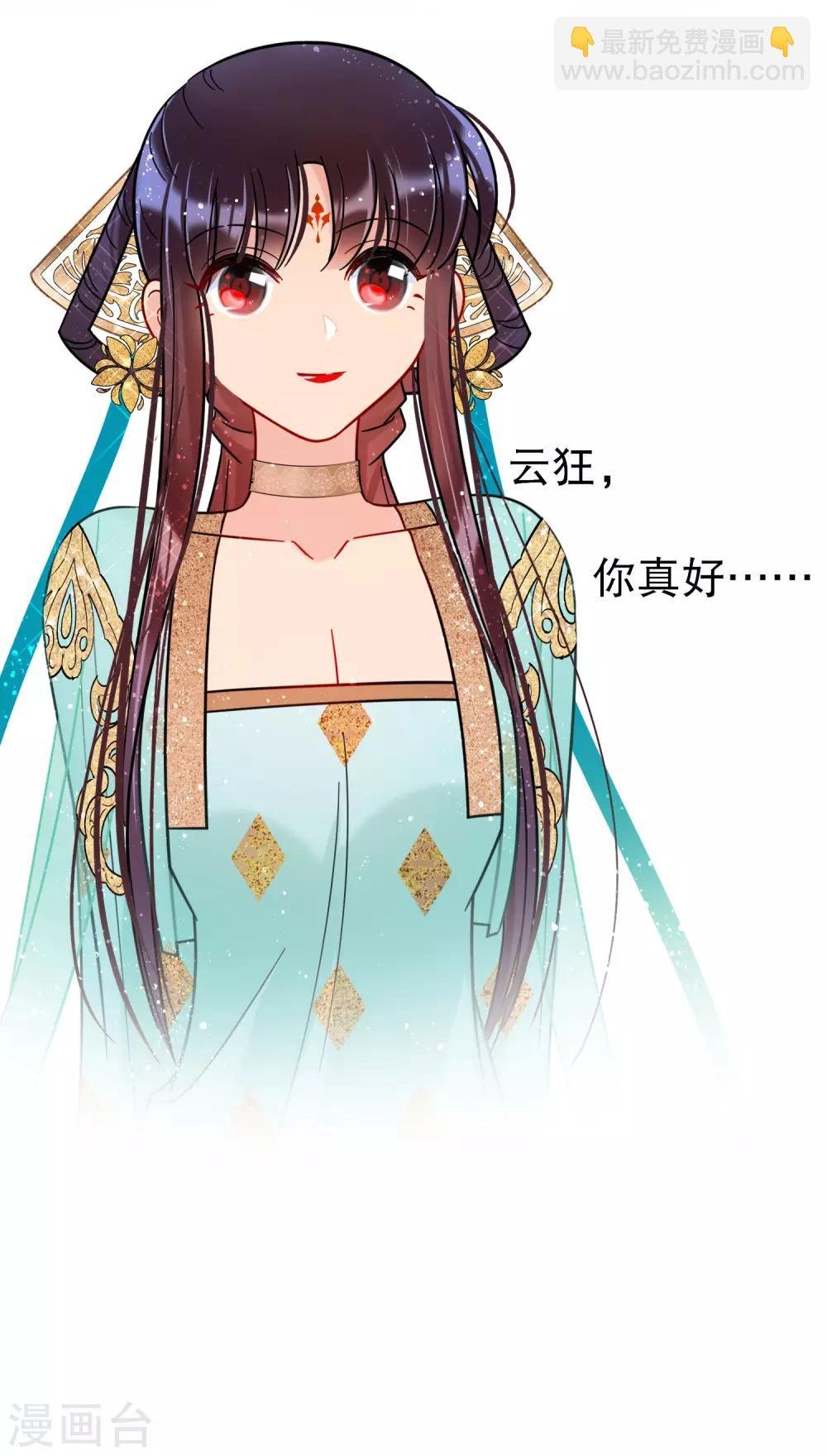 第23话1 离沫的秘密