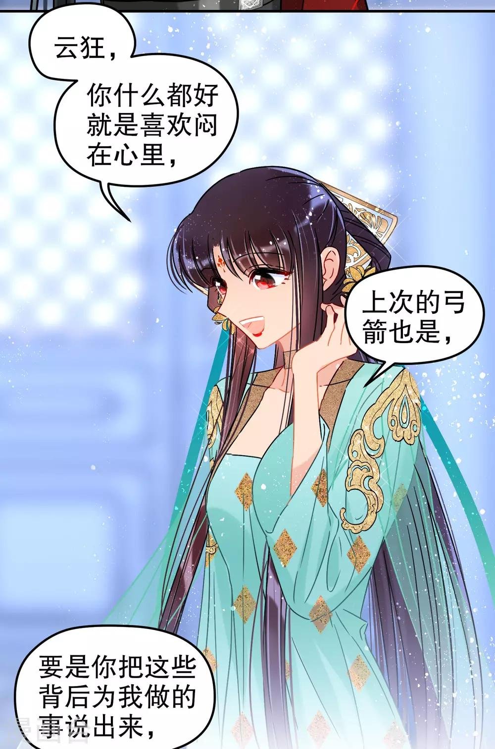 第23话1 离沫的秘密
