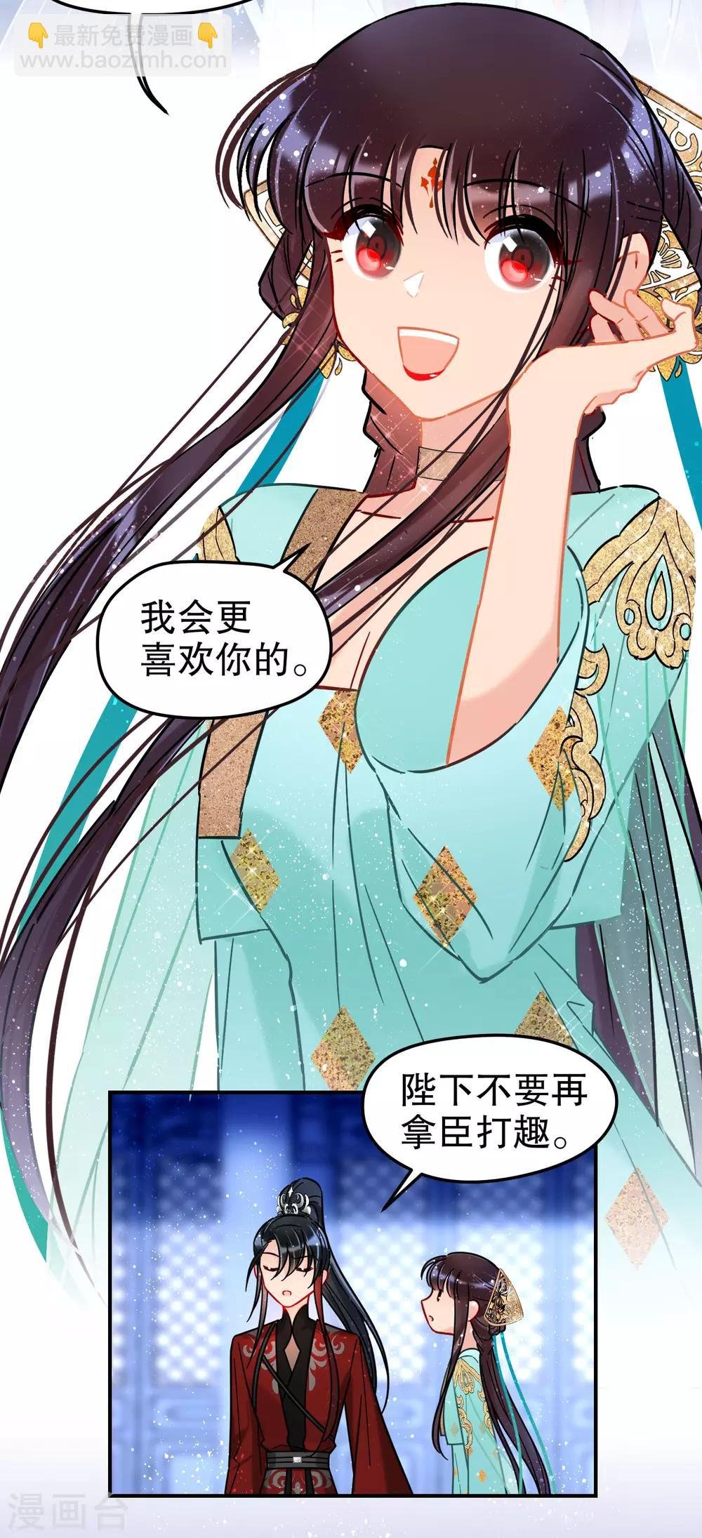 第23话1 离沫的秘密