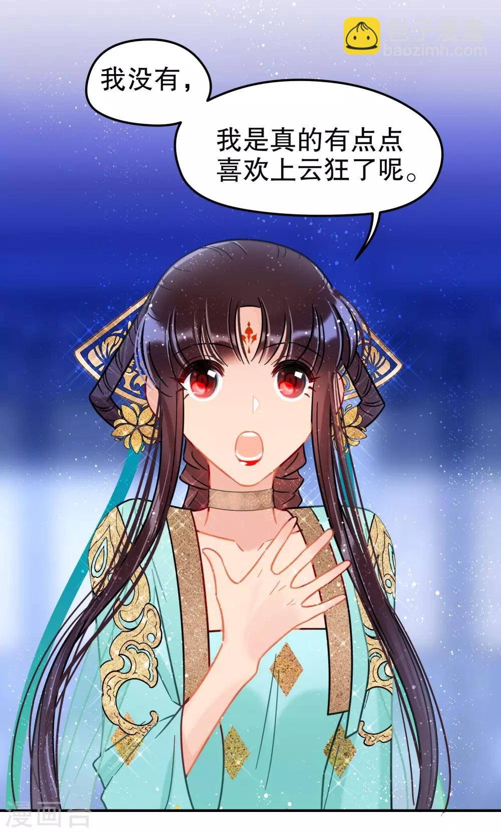 第23话1 离沫的秘密