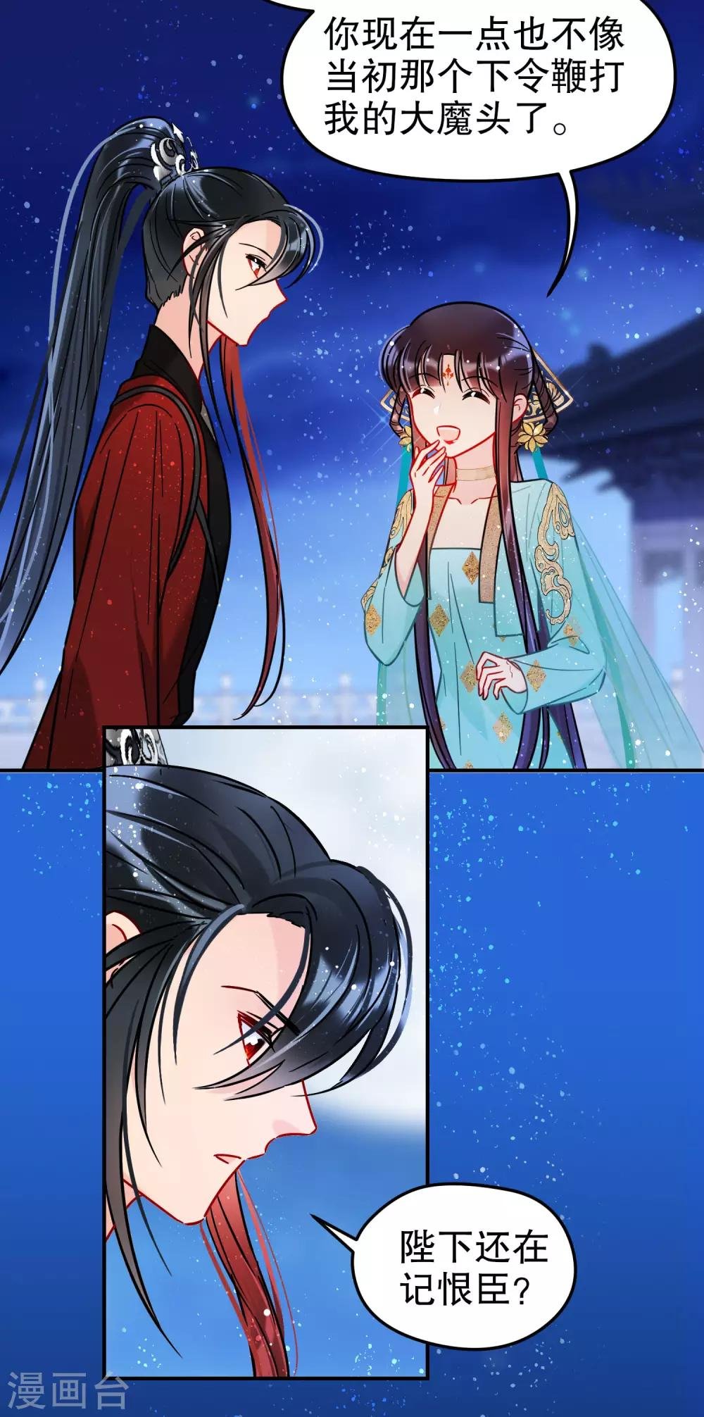 第23话1 离沫的秘密