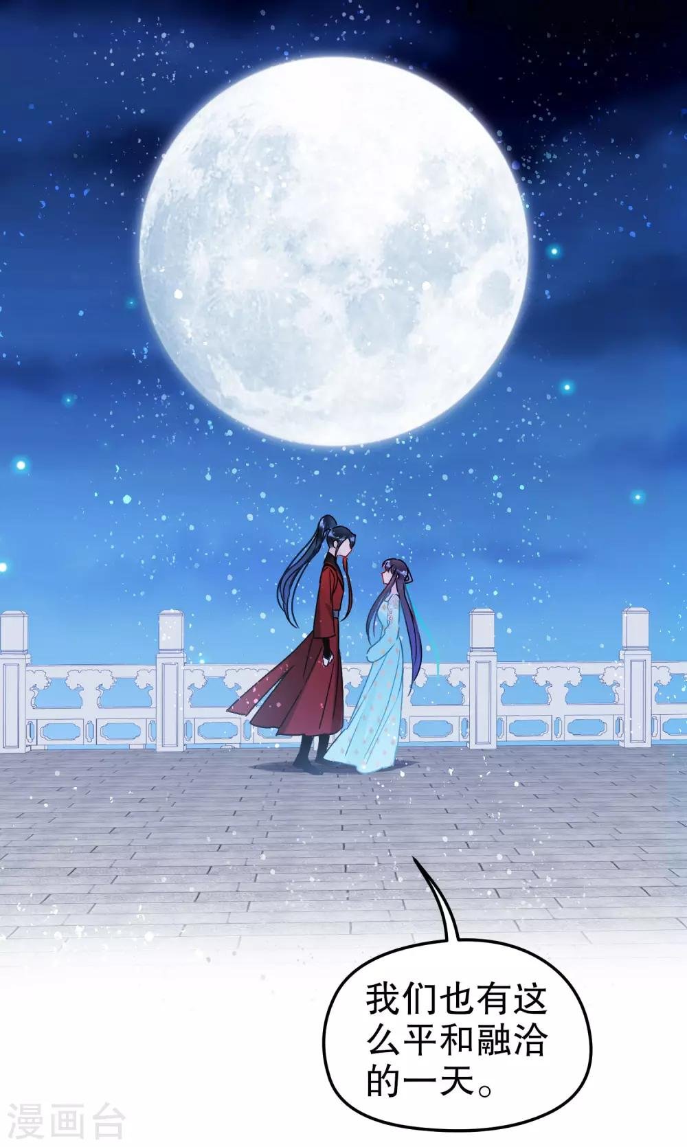 第23话1 离沫的秘密