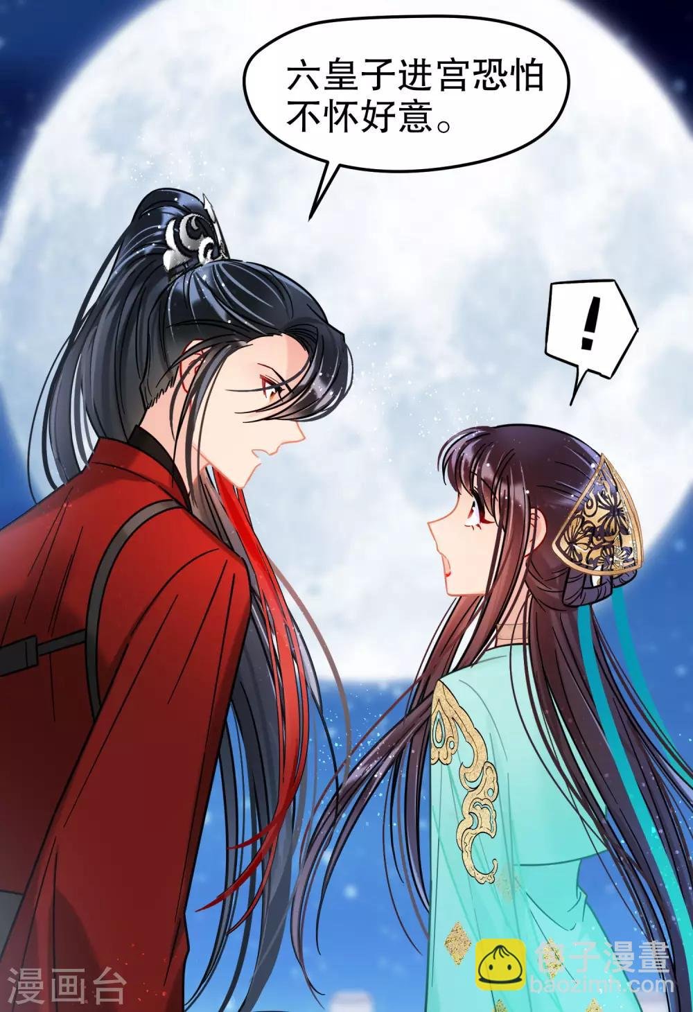 第23话1 离沫的秘密