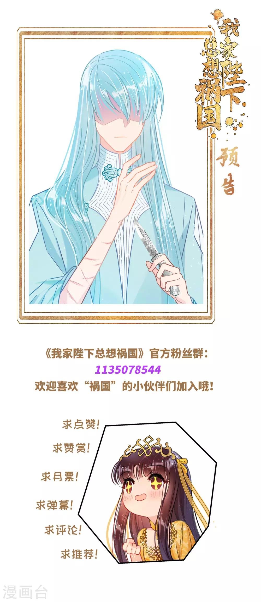 第23话1 离沫的秘密