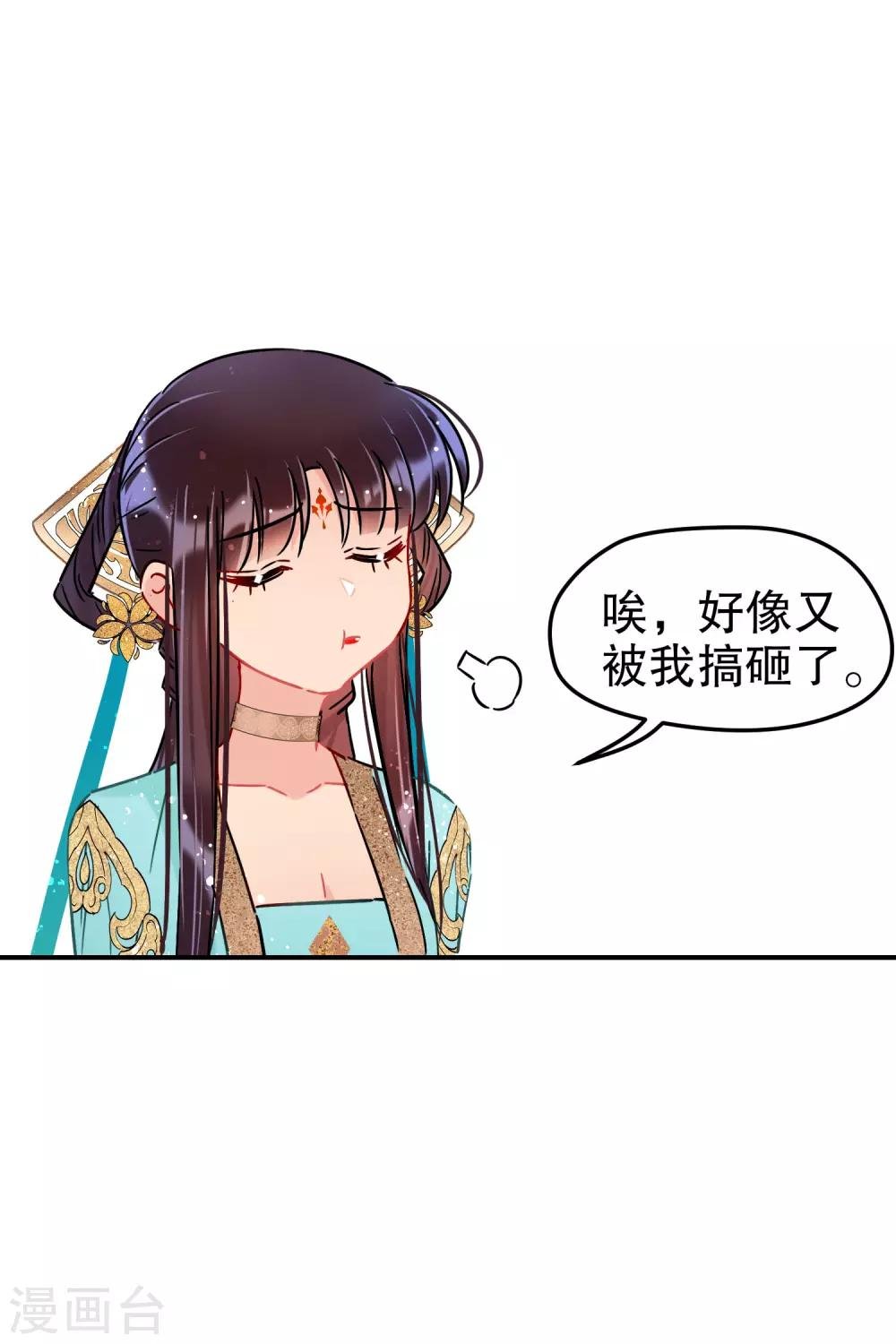 第23话2 离沫的秘密