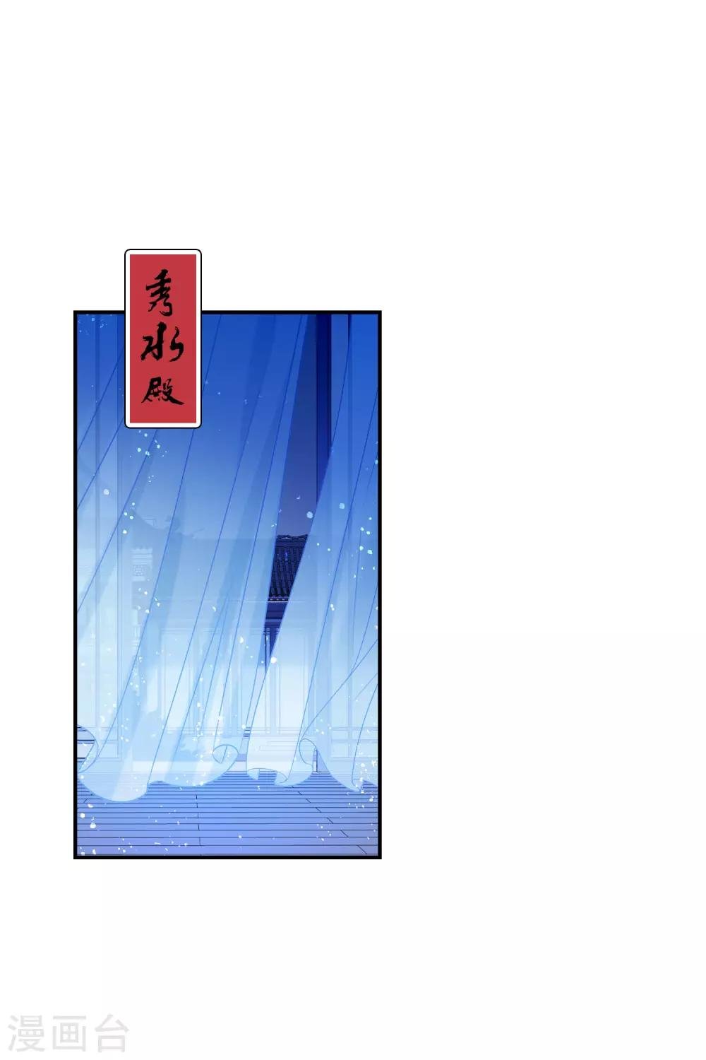 第23话2 离沫的秘密