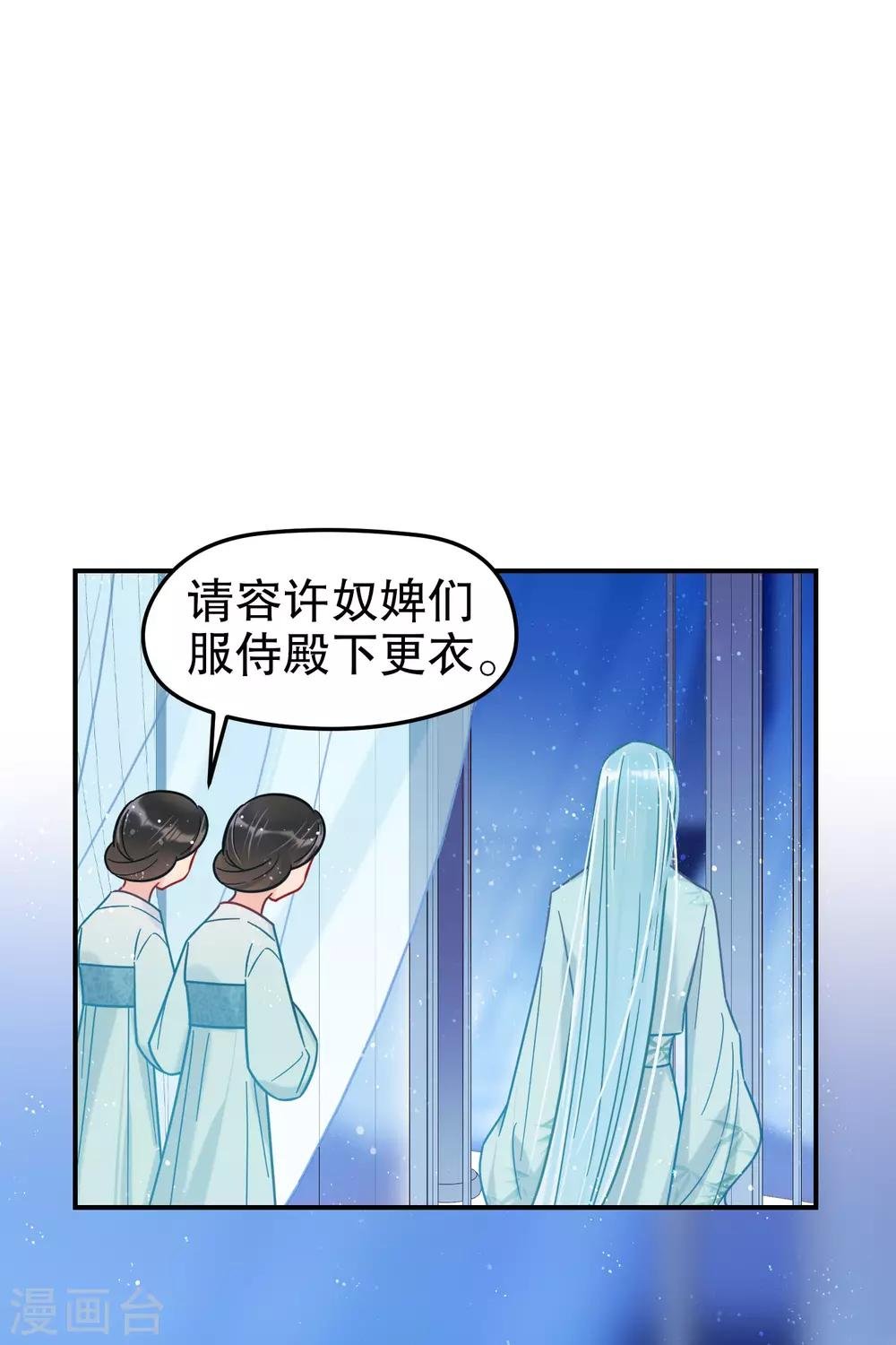 第23话2 离沫的秘密