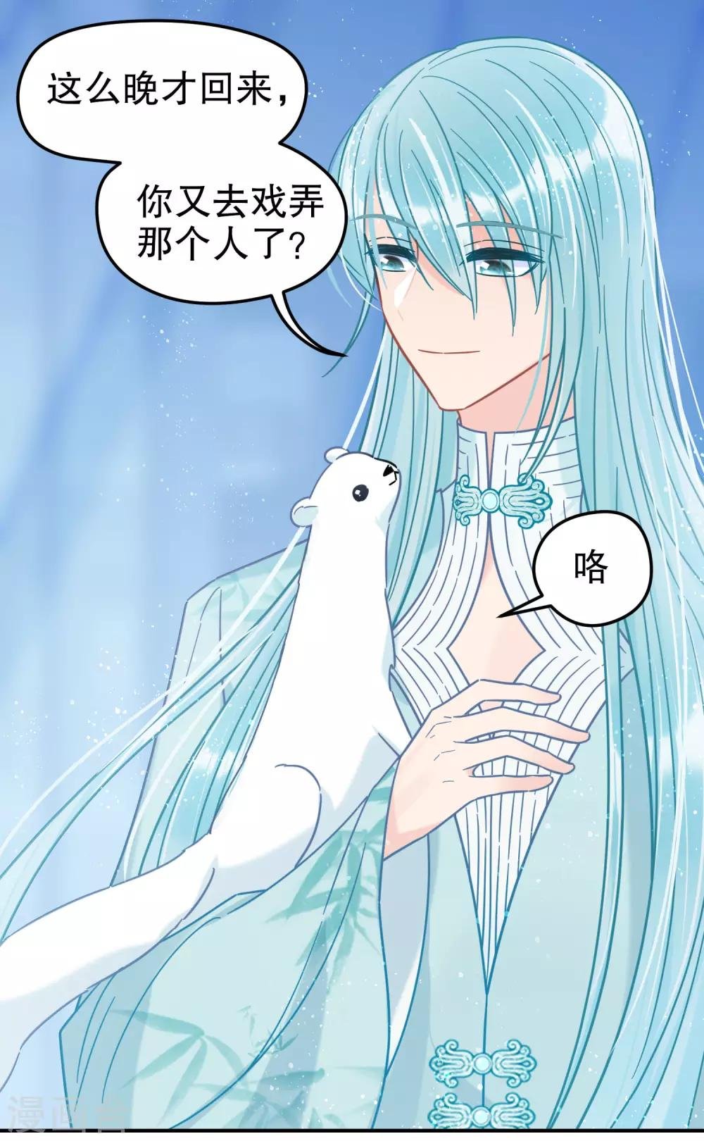 第23话2 离沫的秘密