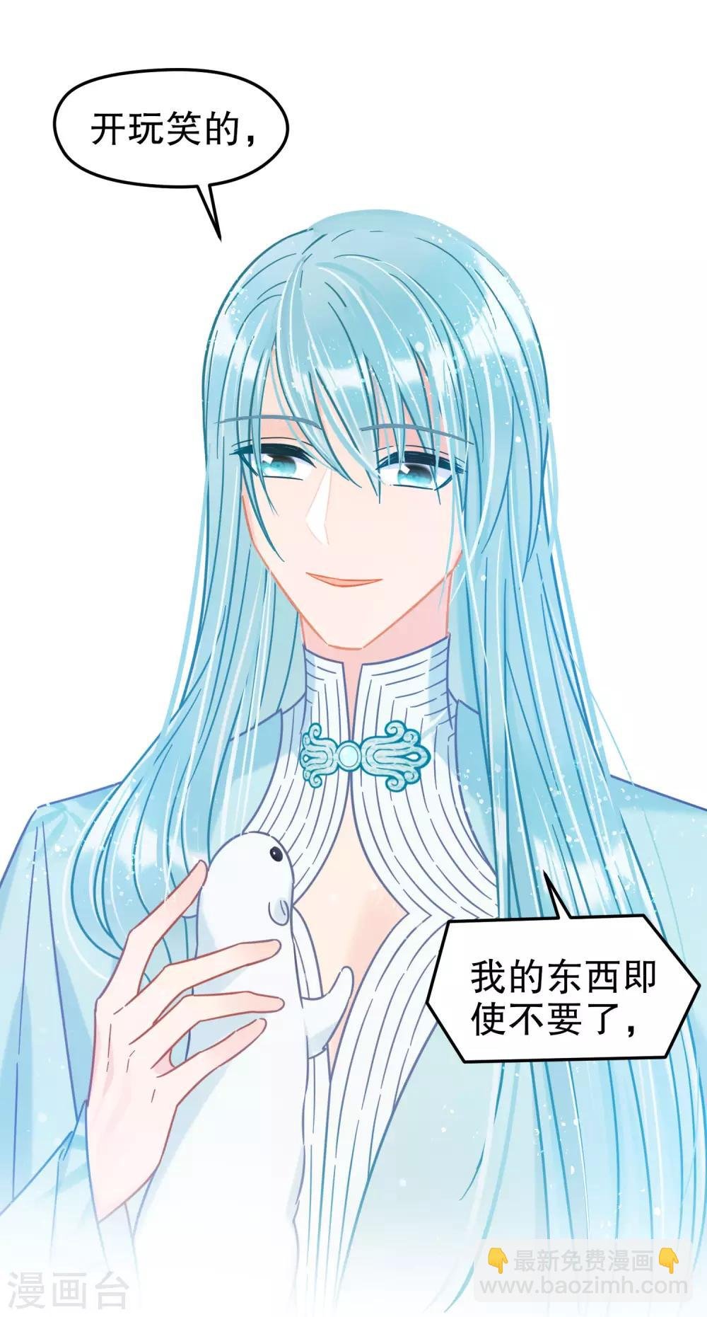 第23话2 离沫的秘密
