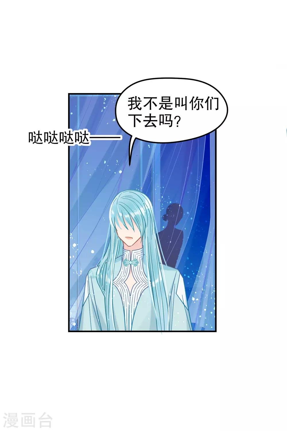 第23话2 离沫的秘密