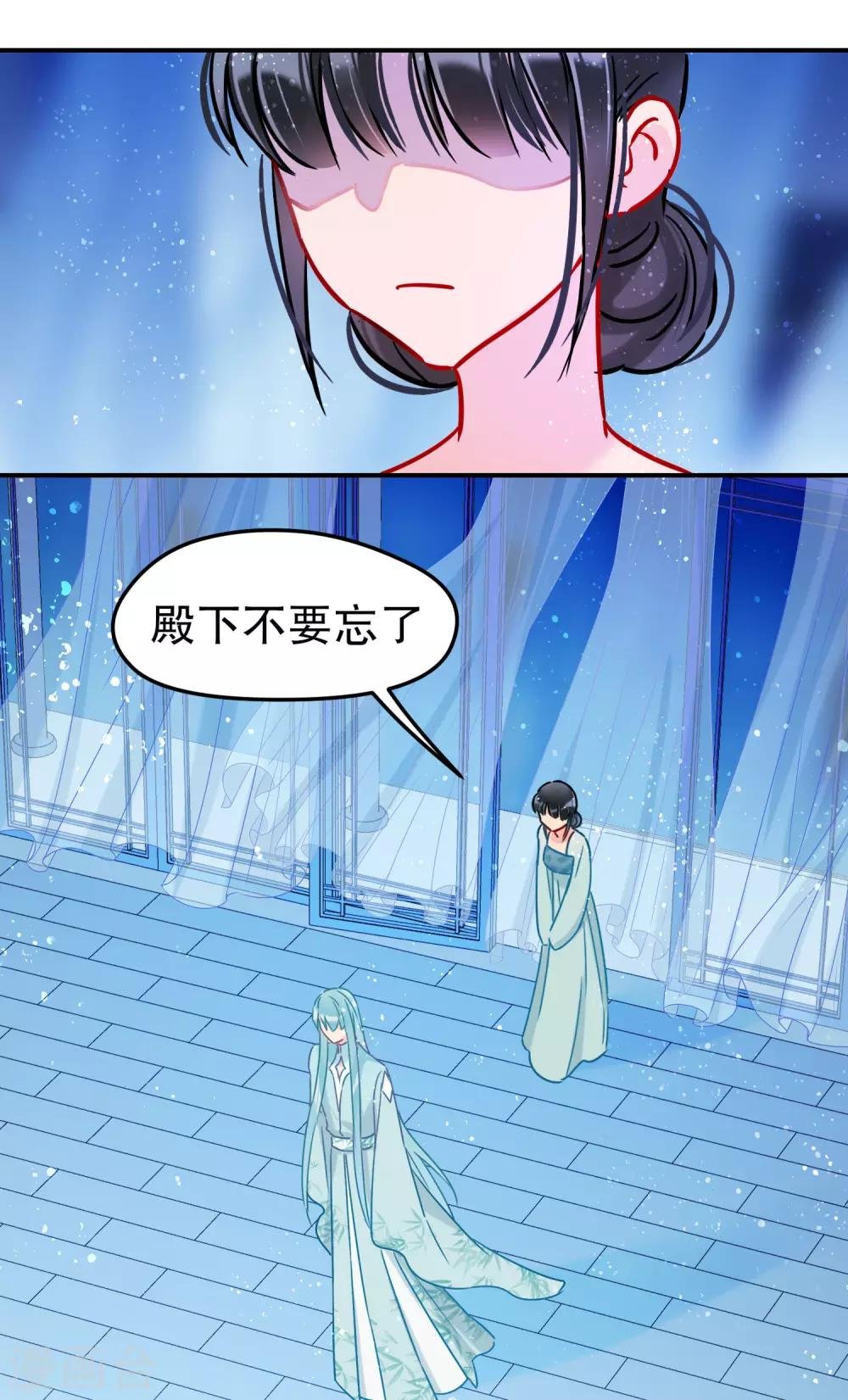 第23话2 离沫的秘密