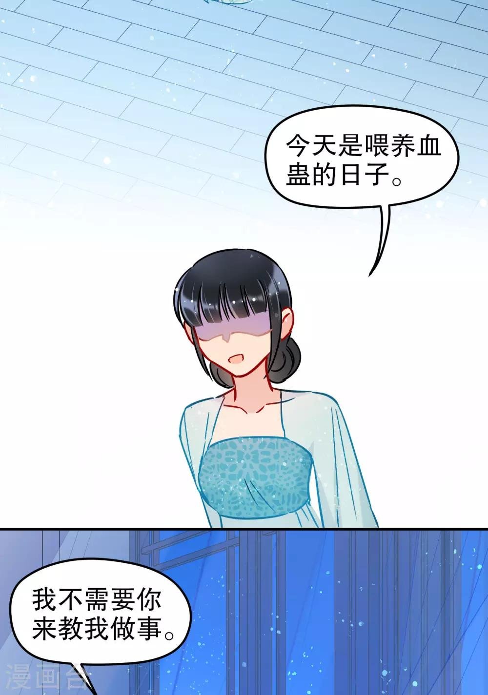 第23话2 离沫的秘密
