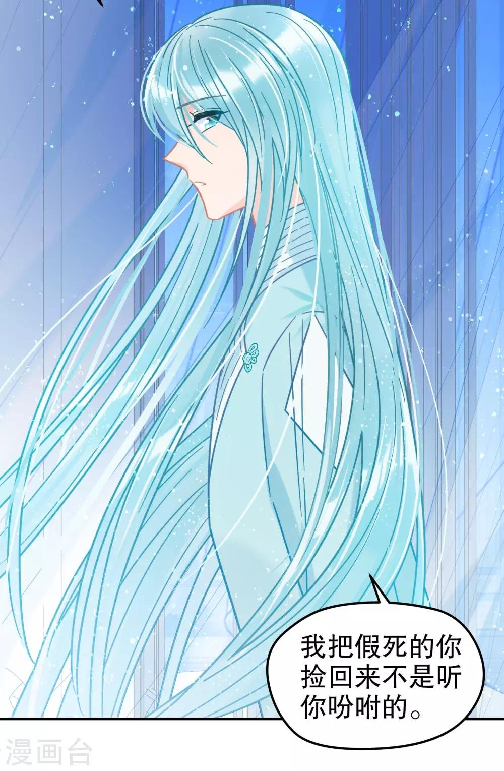 第23话2 离沫的秘密