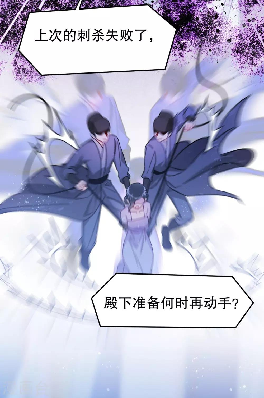 第23话2 离沫的秘密