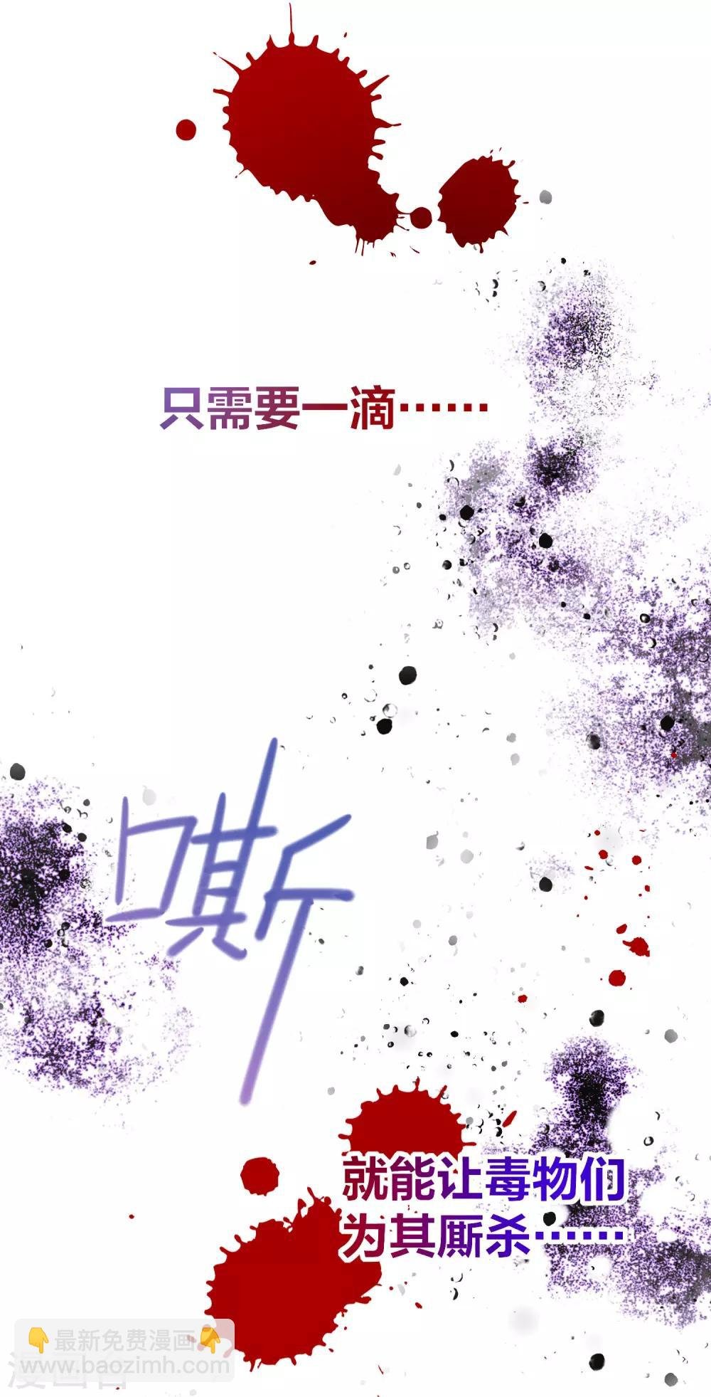 第23话2 离沫的秘密