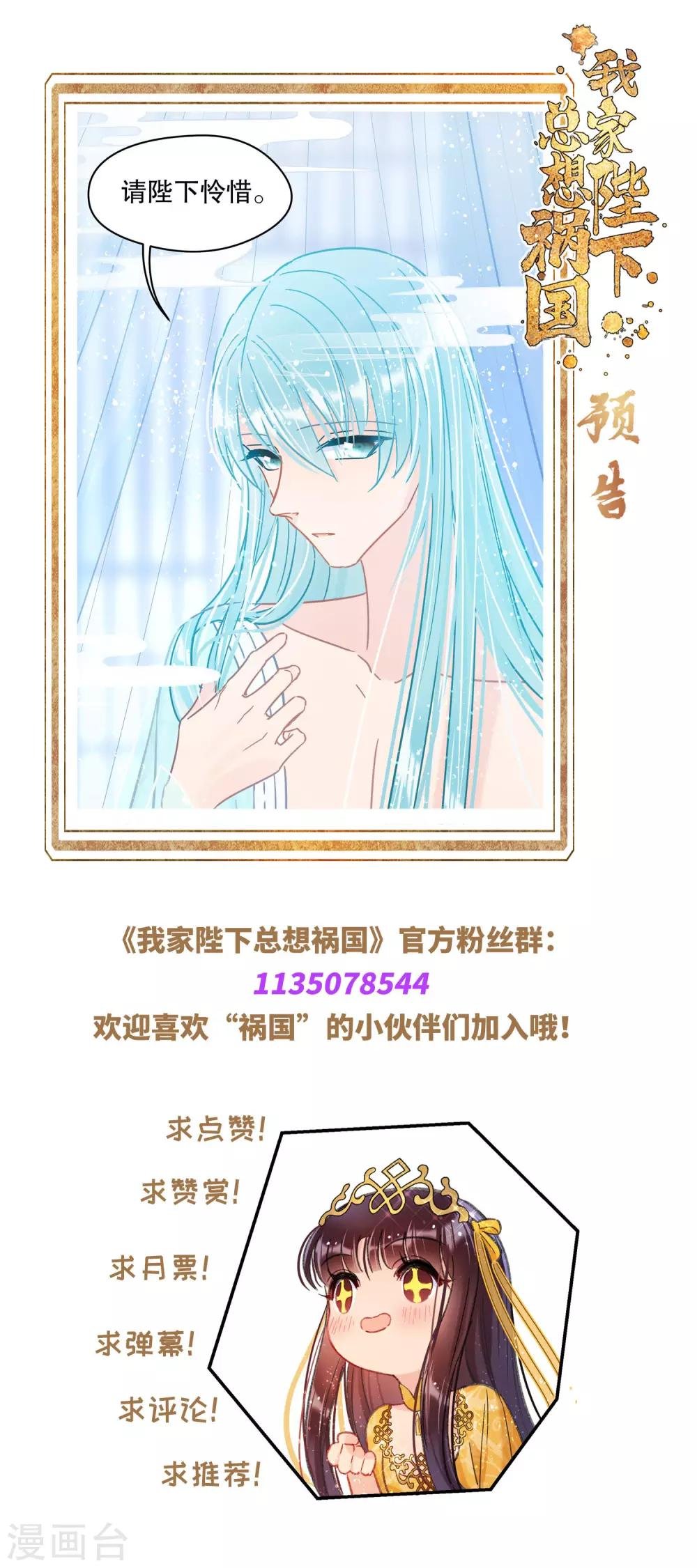 第23话2 离沫的秘密