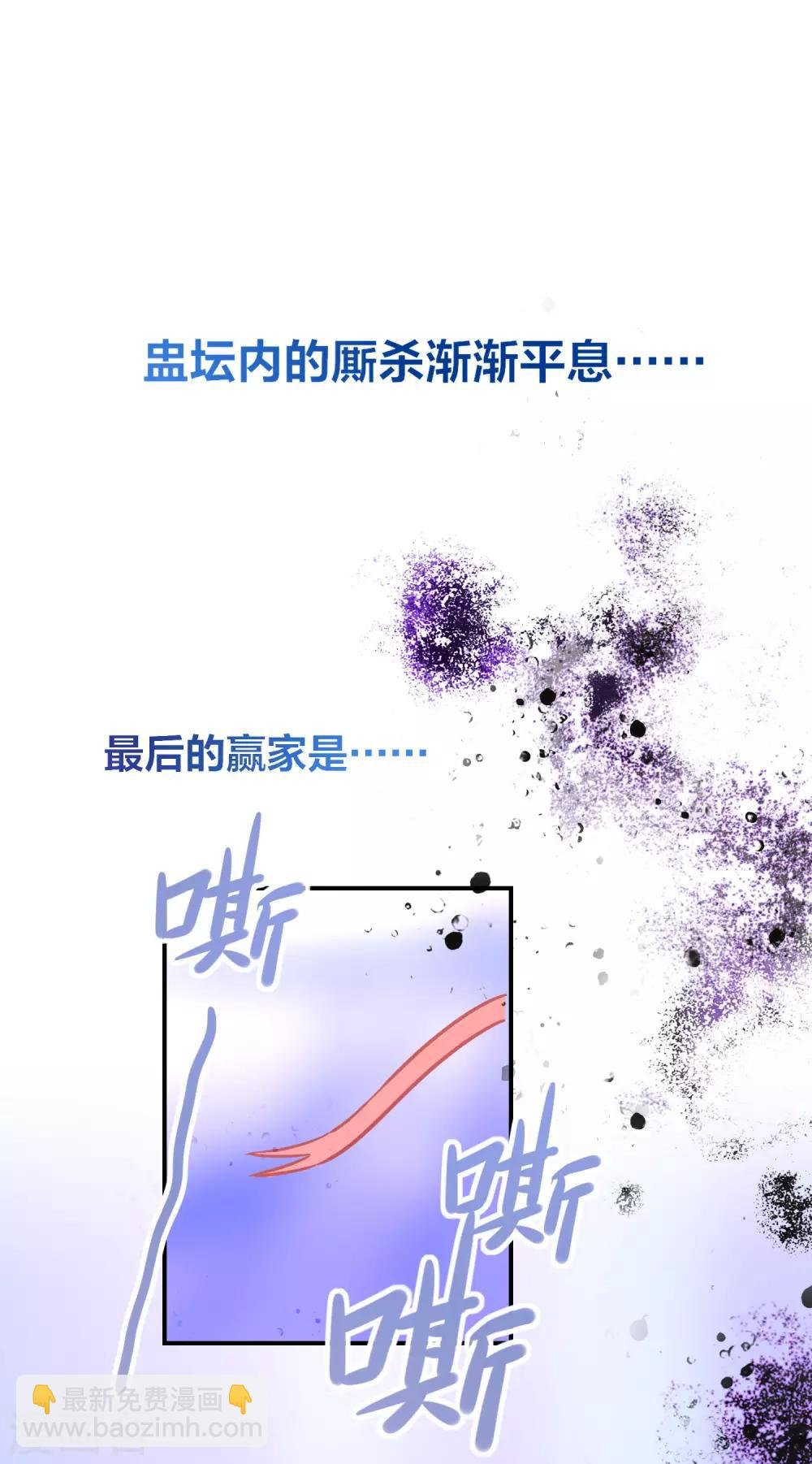 第24话1 蛇吻