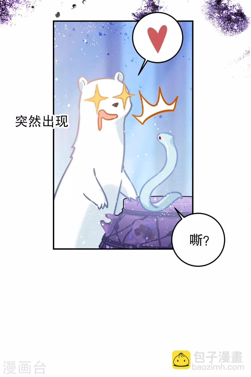 第24话1 蛇吻