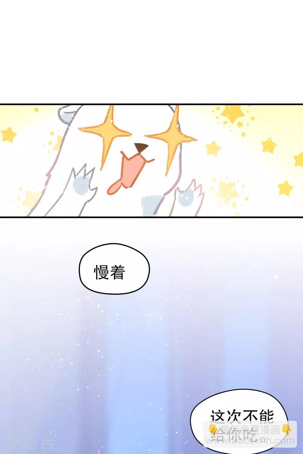 第24话1 蛇吻