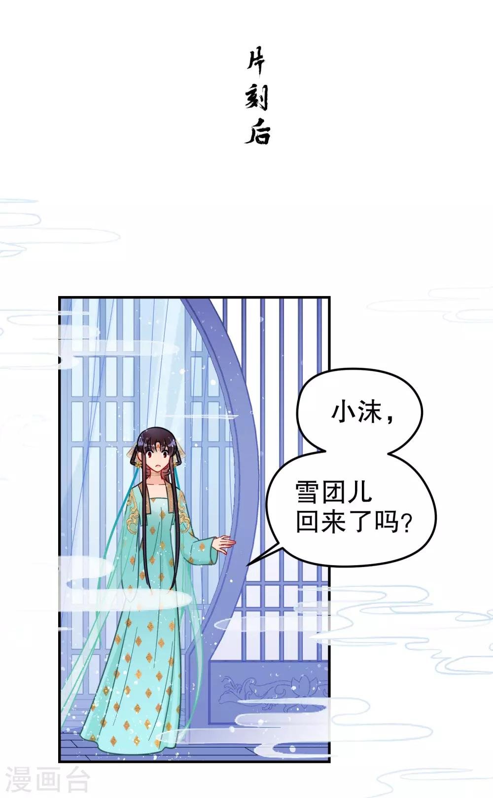 第24话1 蛇吻