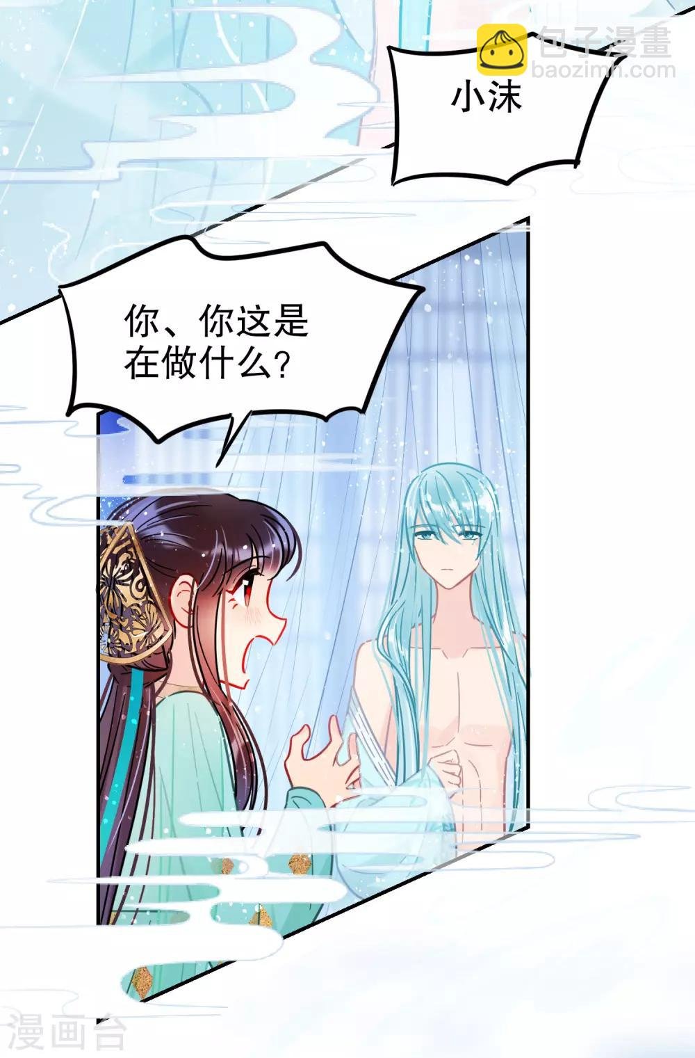 第24话1 蛇吻
