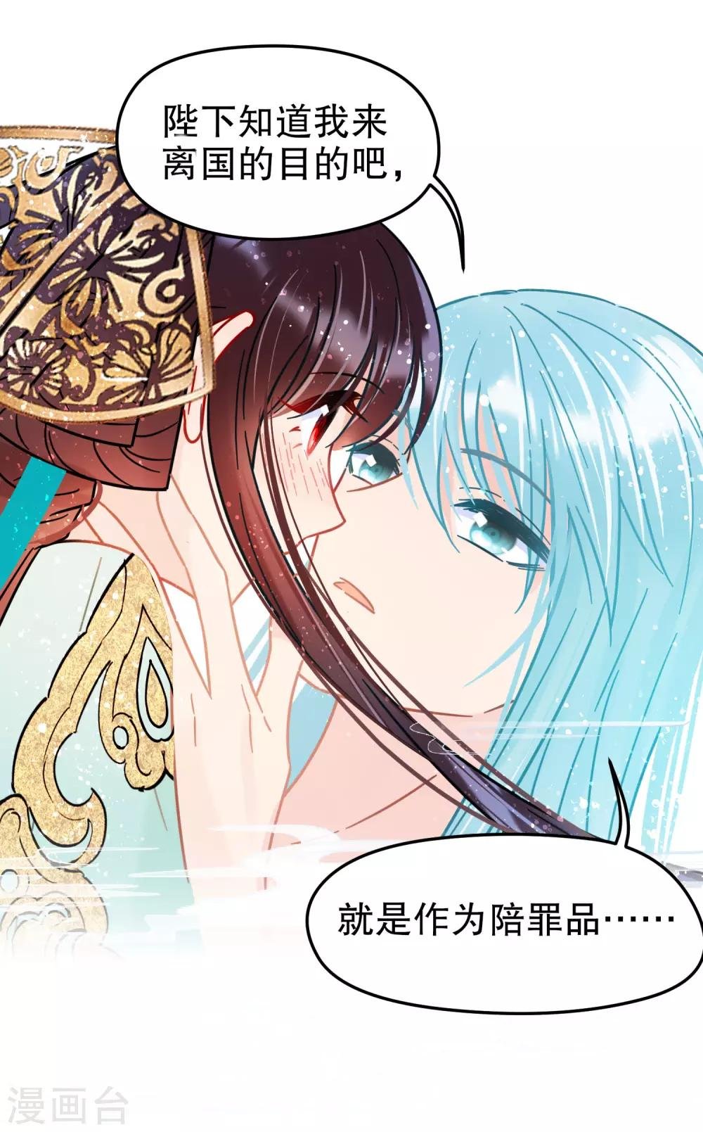 第24话1 蛇吻