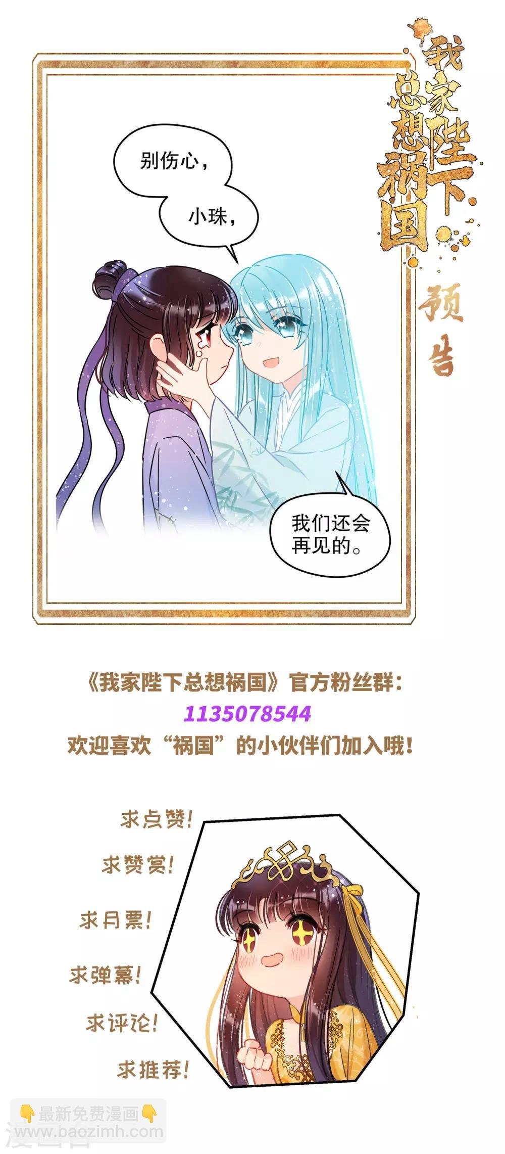 第24话1 蛇吻