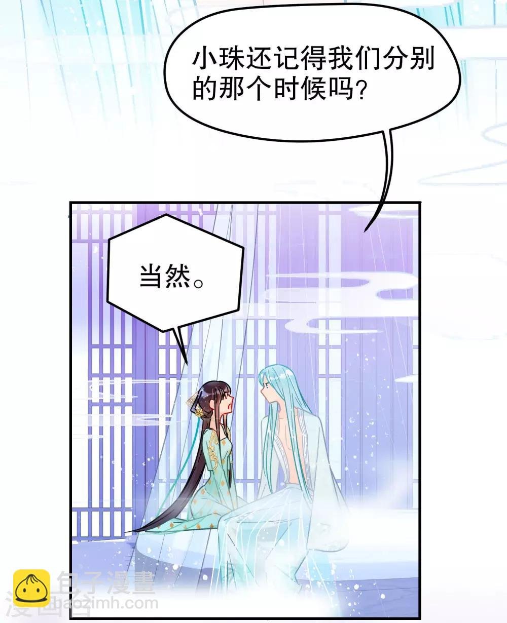 第24话2 蛇吻