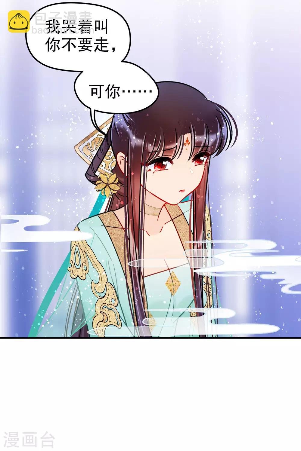 第24话2 蛇吻