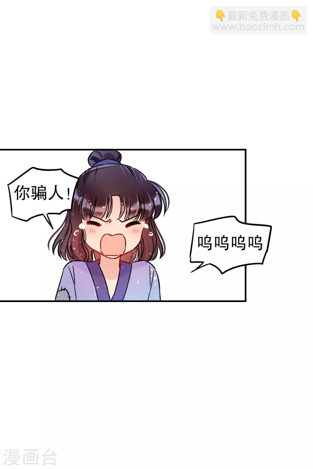 第24话2 蛇吻