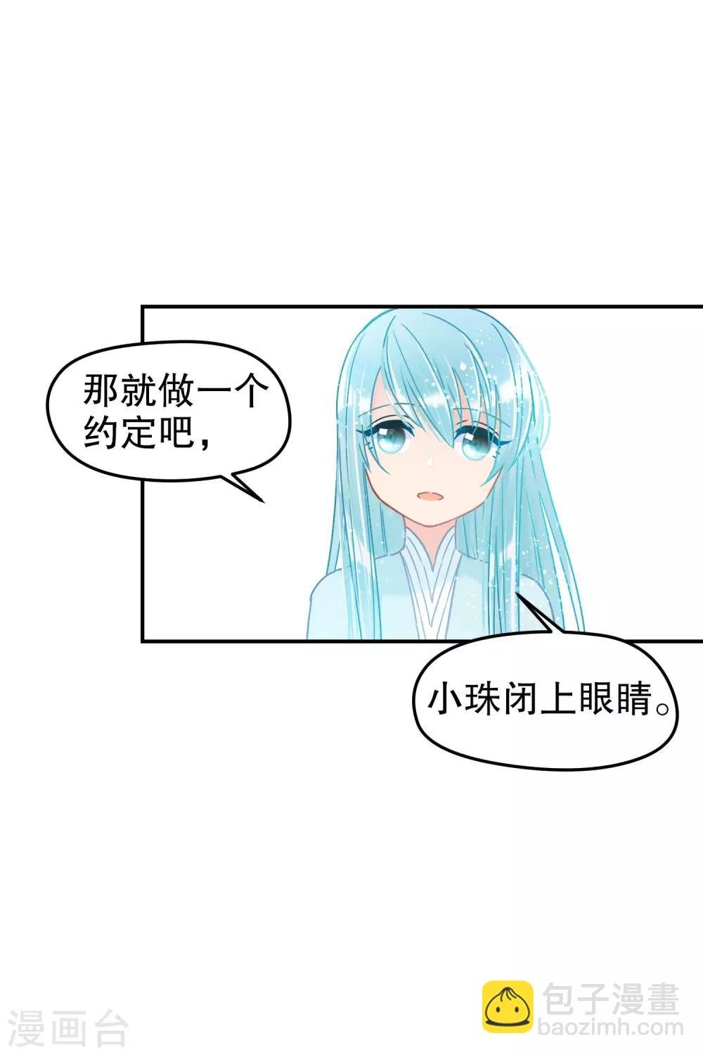 第24话2 蛇吻