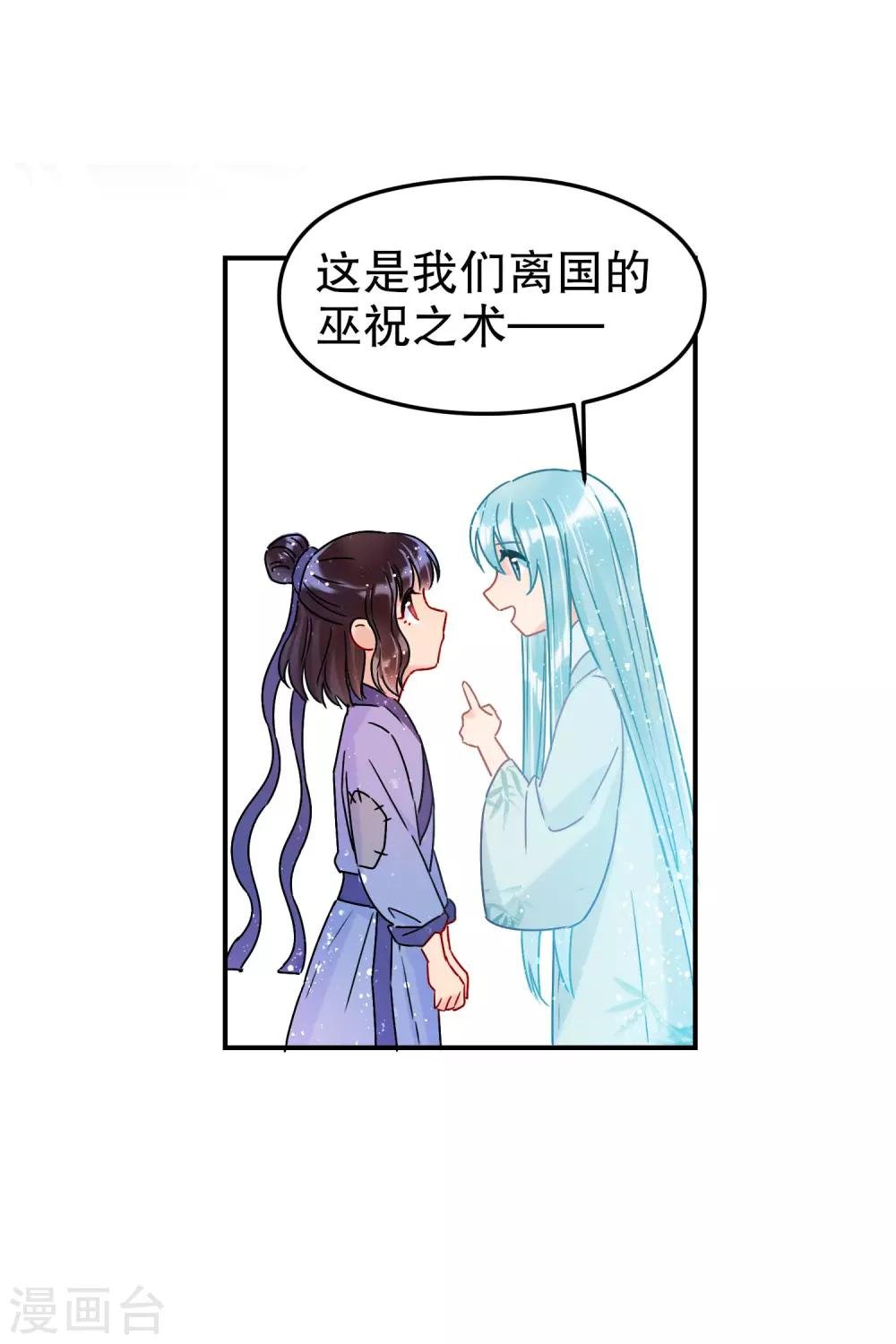 第24话2 蛇吻