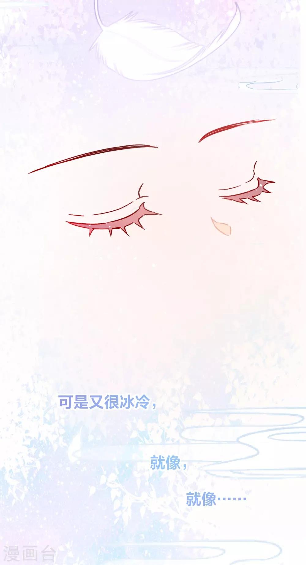 第24话3 蛇吻