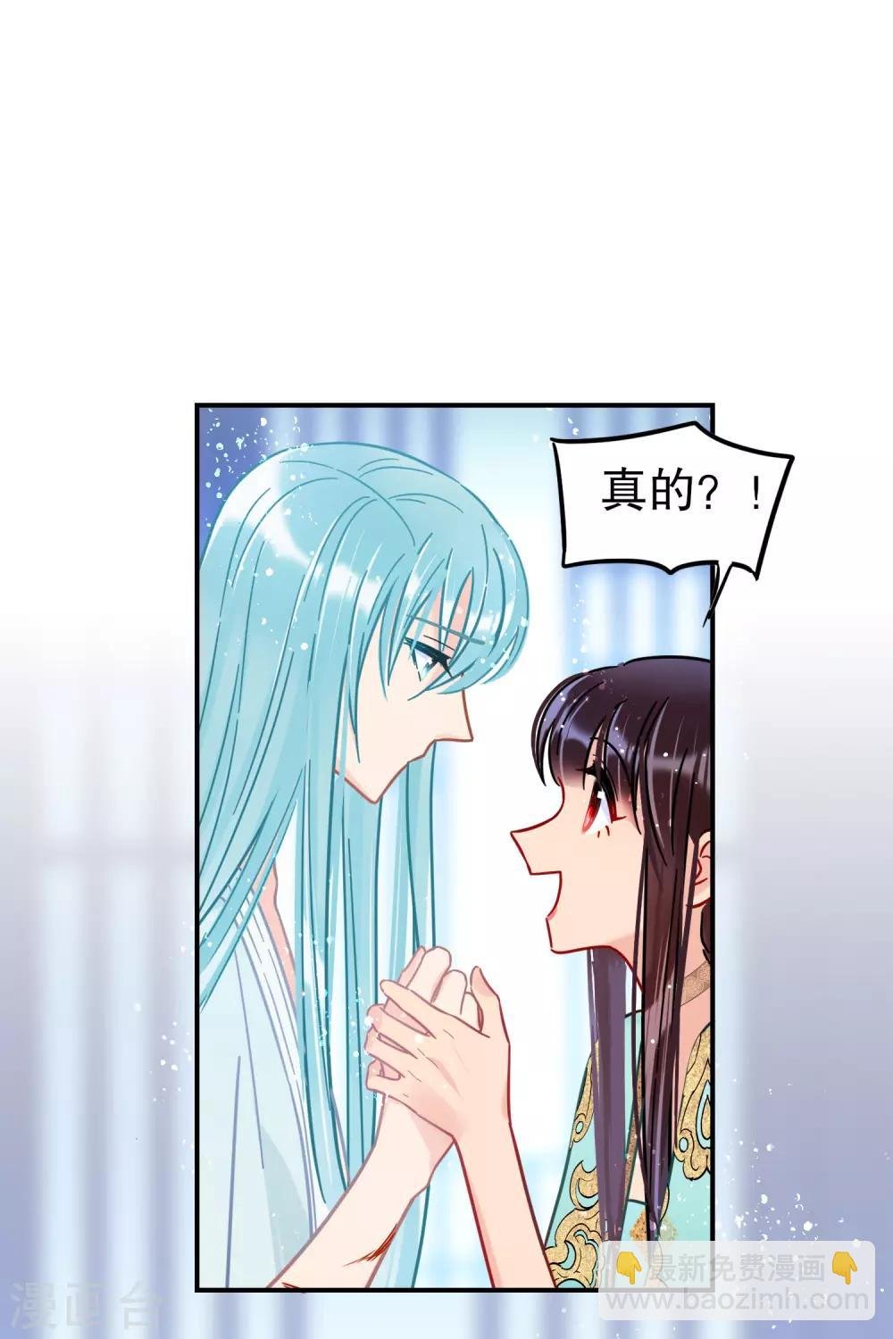 第24话3 蛇吻