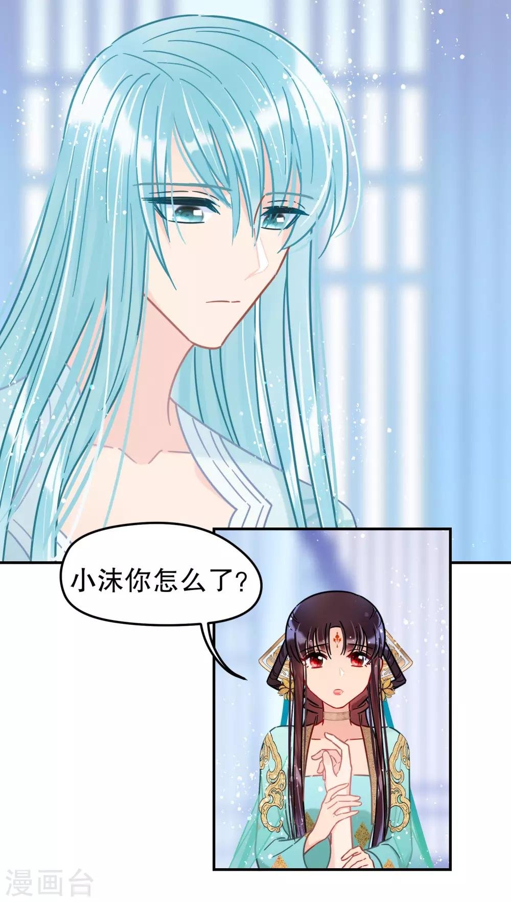 第24话3 蛇吻