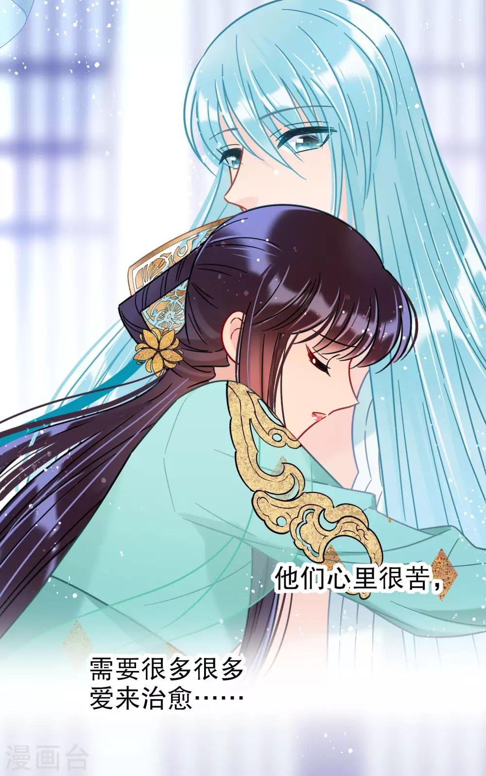 第24话3 蛇吻