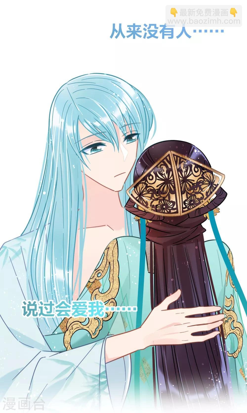 第24话3 蛇吻